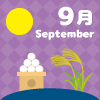 9月